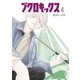 ブクロキックス（4）（講談社） [電子書籍]