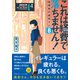 これは経費で落ちません！8 ～経理部の森若さん～（集英社） [電子書籍]