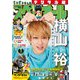 ビッグコミックスペリオール 2021年10号（2021年4月23日発売）（小学館） [電子書籍]