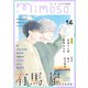 mimosa vol.14（リイド社） [電子書籍]
