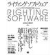 ライティングソフトウェア（翔泳社） [電子書籍]