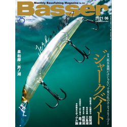 ヨドバシ.com - Basser（バサー） 2021年6月号（つり人社