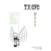 T.V.eye（集英社） [電子書籍]