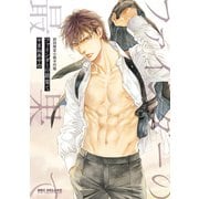 ファインダーの最果て -ファインダーシリーズ11-【初回限定小冊子付版】（リブレ） [電子書籍]