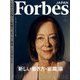 ForbesJapan 2021年6月号（リンクタイズ） [電子書籍]