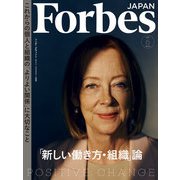 ForbesJapan 2021年6月号（リンクタイズ） [電子書籍]