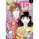 EKiss 2021年6月号（2021年4月24日発売）（講談社） [電子書籍]