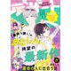 デザート 2021年6月号（2021年4月24日発売）（講談社） [電子書籍]