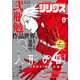 月刊少年シリウス 2021年6月号 （2021年4月26日発売）（講談社） [電子書籍]