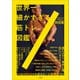 世界一細かすぎる筋トレ図鑑（小学館） [電子書籍]
