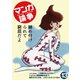 マンガ論争 13（大洋図書） [電子書籍]