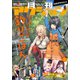 月刊アクション2021年6月号（双葉社） [電子書籍]