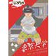 ザ・ゲリラ分冊版（4）（コルク） [電子書籍]