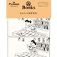 ＆ Premium特別編集 あの人の読書案内。（マガジンハウス） [電子書籍]