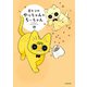 茶トラのやっちゃんとちーちゃん（KADOKAWA） [電子書籍]