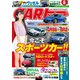 CARトップ（カートップ） 2021年6月号（交通タイムス社） [電子書籍]