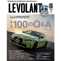 ヨドバシ Com ル ボラン Le Volant 21年6月号 ネコ パブリッシング 電子書籍 通販 全品無料配達