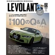 ル・ボラン（LE VOLANT） 2021年6月号（ネコ・パブリッシング） [電子書籍]