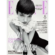 エル・ジャポン（ELLE JAPON） 2021年6月号（ハースト婦人画報社） [電子書籍]