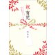 祝・育児 ～おめでとうございます。親子の物語がはじまっています。～（小学館） [電子書籍]