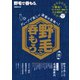 野毛で呑もう。（ぴあ） [電子書籍]