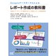 Googleデータポータルによるレポート作成の教科書（マイナビ出版） [電子書籍]