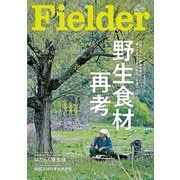 Fielder vol.57（笠倉出版社） [電子書籍]