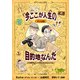 マンガ版 この瞬間より大事なものなんてない 今ここが人生の目的地なんだ（ジュリアンパブリッシング） [電子書籍]