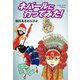 ネパールに行ってみた！-Asian deep waking（ゴマブックス） [電子書籍]