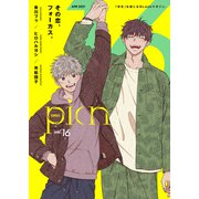 comic picn vol.16（ジーオーティー） [電子書籍]