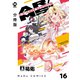【分冊版】AR/MS！！（エーアール・マルチプルサヴァイヴ） 16（ジーオーティー） [電子書籍]