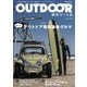 OUTDOORあそびーくるBOOK 2021年6月号Vo.12（芸文社） [電子書籍]