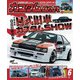 カスタムCAR 2021年6月号 vol.512（芸文社） [電子書籍]