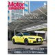 Motor Magazine 6月号（モーターマガジン社） [電子書籍]