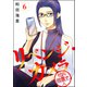 リベンジ・カメラ 社内仕置き人（分冊版） 【第6話】（ぶんか社） [電子書籍]