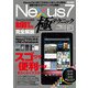 Nexus7極テクニック（英和出版社） [電子書籍]