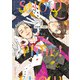 SHOW TIME！【SS付き電子限定版】（徳間書店） [電子書籍]