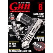 月刊Gun Professionals 2021年6月号（ホビージャパン） [電子書籍]