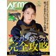 月刊アームズマガジン 2021年6月号（ホビージャパン） [電子書籍]