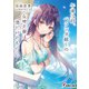 午後九時、ベランダ越しの女神先輩は僕だけのもの2（KADOKAWA） [電子書籍]