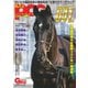 週刊Gallop（ギャロップ） 臨時増刊 丸ごとPOG 2021～2022（サンケイスポーツ） [電子書籍]