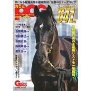 週刊Gallop（ギャロップ） 臨時増刊 丸ごとPOG 2021～2022（サンケイスポーツ） [電子書籍]