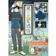 果ての星通信5【電子版特典付】（主婦と生活社） [電子書籍]