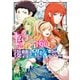 転生した悪役令嬢は復讐を望まない THE COMIC 1巻（マッグガーデン） [電子書籍]