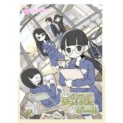 美術部ガール 1巻（ライトリーズン） [電子書籍]