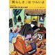「男らしさ」はつらいよ（双葉社） [電子書籍]