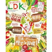 LDK （エル・ディー・ケー） 2021年 6月号（晋遊舎） [電子書籍]