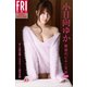 小日向ゆか「最強のビキニ天使 vol.2 オール未公開100カット超完全版」 FRIDAYデジタル写真集（講談社） [電子書籍]