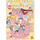 Colorful！ vol.61（Colorful！） [電子書籍]