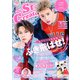 Star Creators！ Spring 2021（KADOKAWA） [電子書籍]